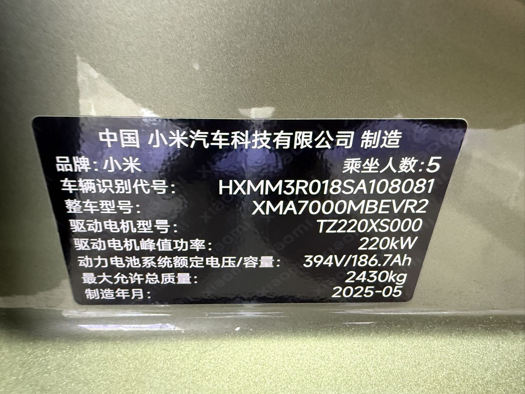 MI SU7 2025 #6 MI SU7 2025 car image #6