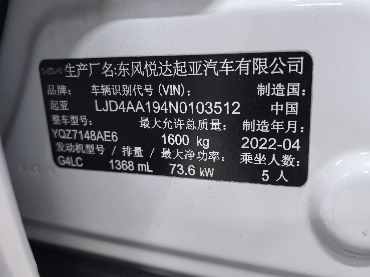 Kia KX1 2022 car image #7