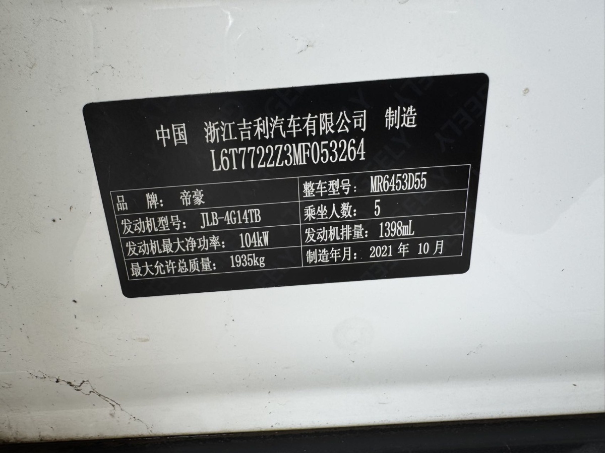 GEELY Vision X6 2021 car image #14