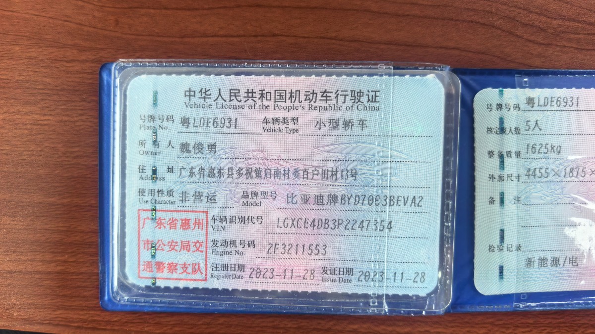 BYD Yuan Plus 2023 #10 BYD Yuan Plus 2023 car image #10