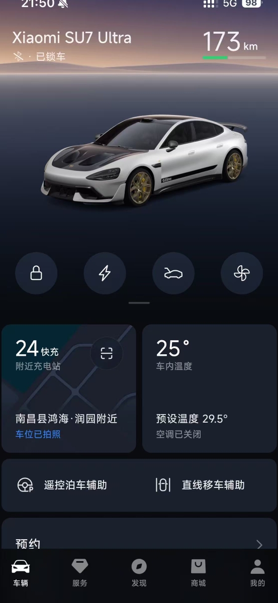 MI SU7 Ultra 2025 #7 MI SU7 Ultra 2025 car image #7