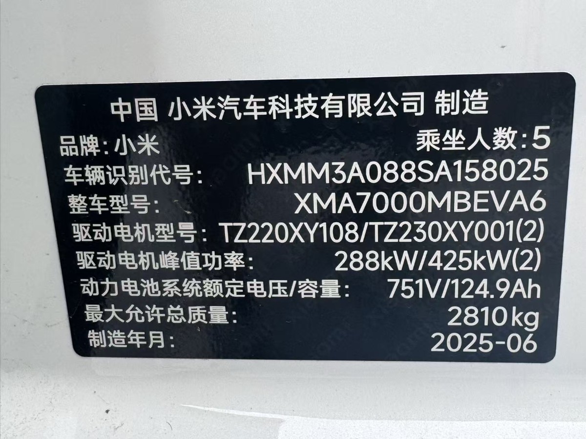 MI SU7 Ultra 2025 #10 MI SU7 Ultra 2025 car image #10