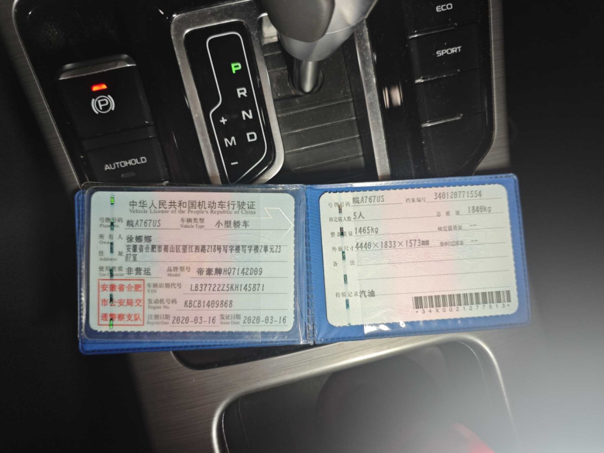 GEELY Emgrand GS 2020 #7 GEELY Emgrand GS 2020 car image #7
