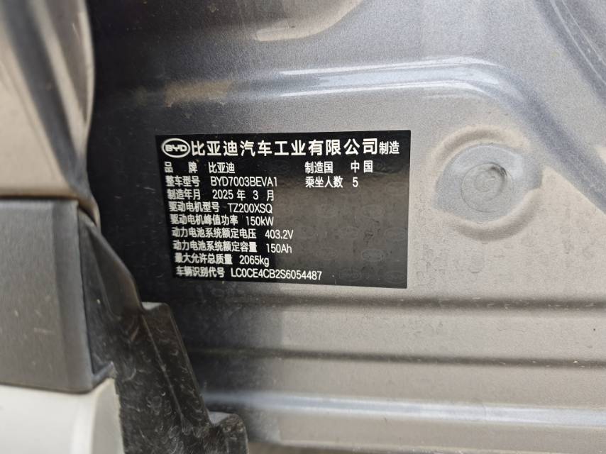 BYD Yuan Plus 2025 #10 BYD Yuan Plus 2025 car image #10