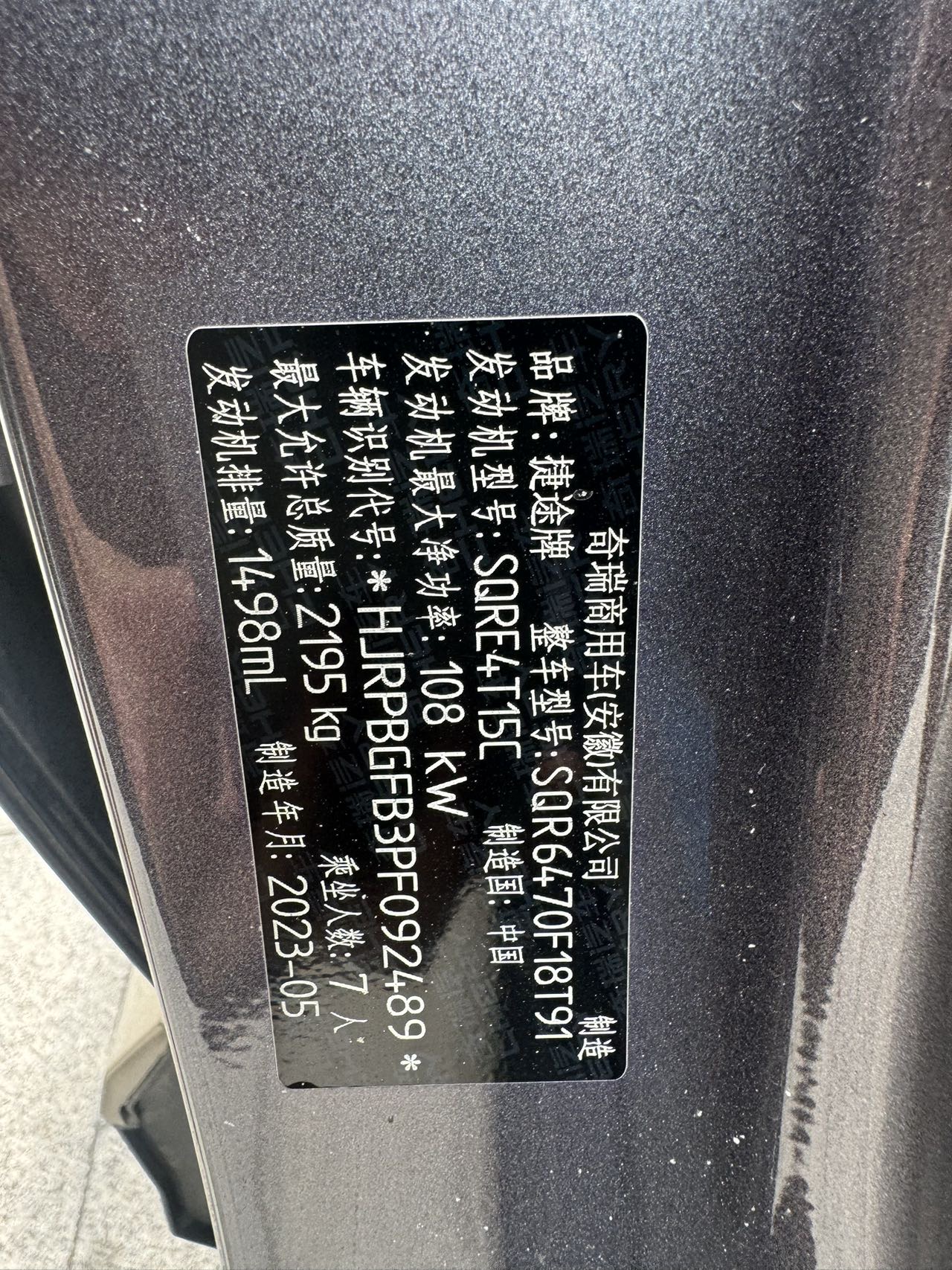 Jetour X70 PLUS 2023 #10 Jetour X70 PLUS 2023 car image #10