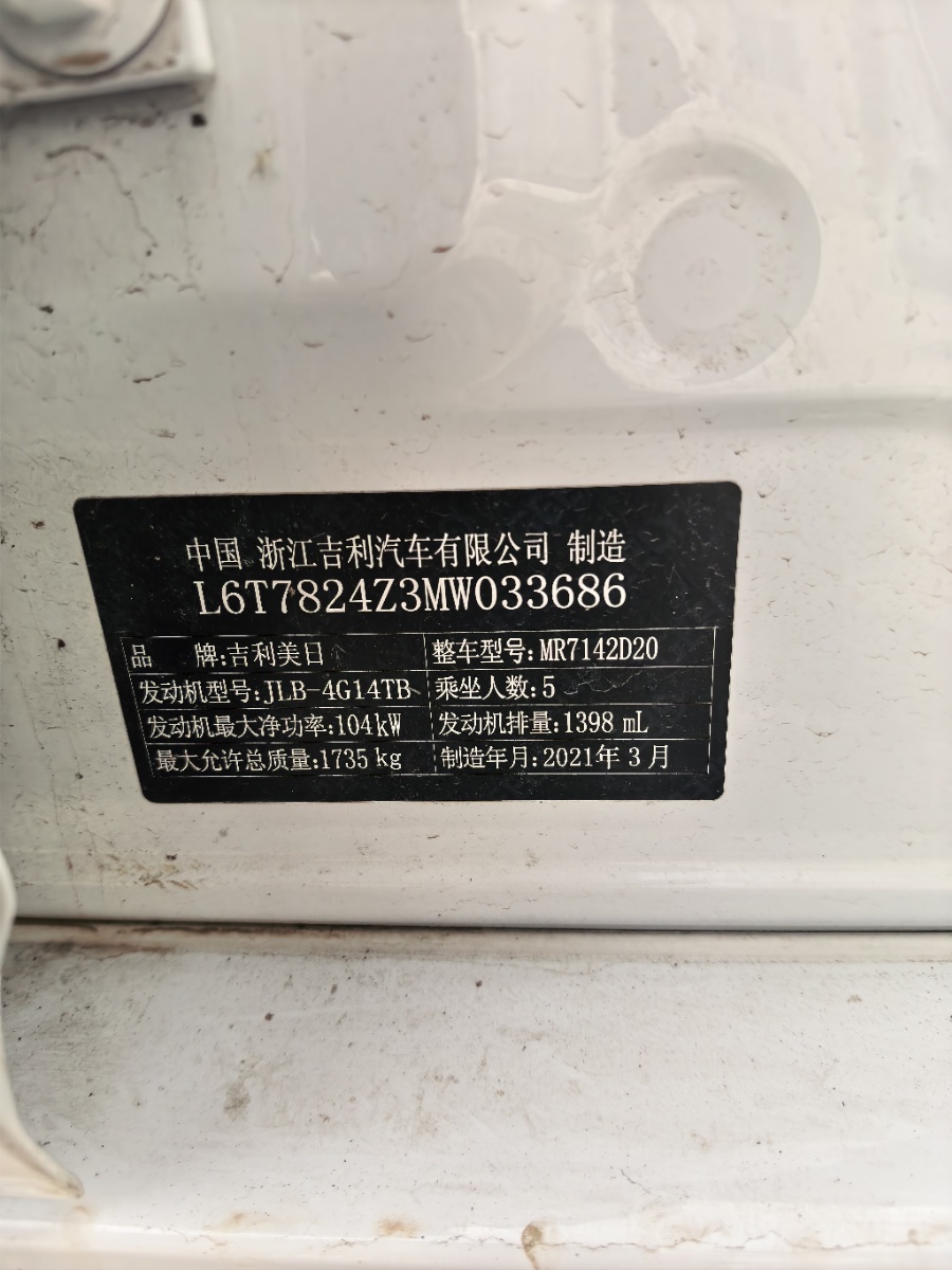 GEELY Binray 2021 #10 GEELY Binray 2021 car image #10