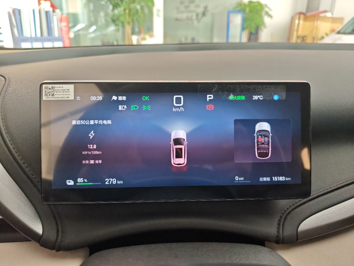 BYD Yuan Plus 2025 car image #7