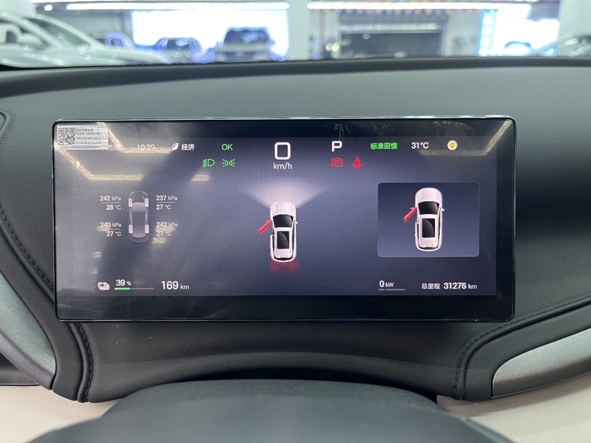 BYD Yuan Plus 2025 car image #6