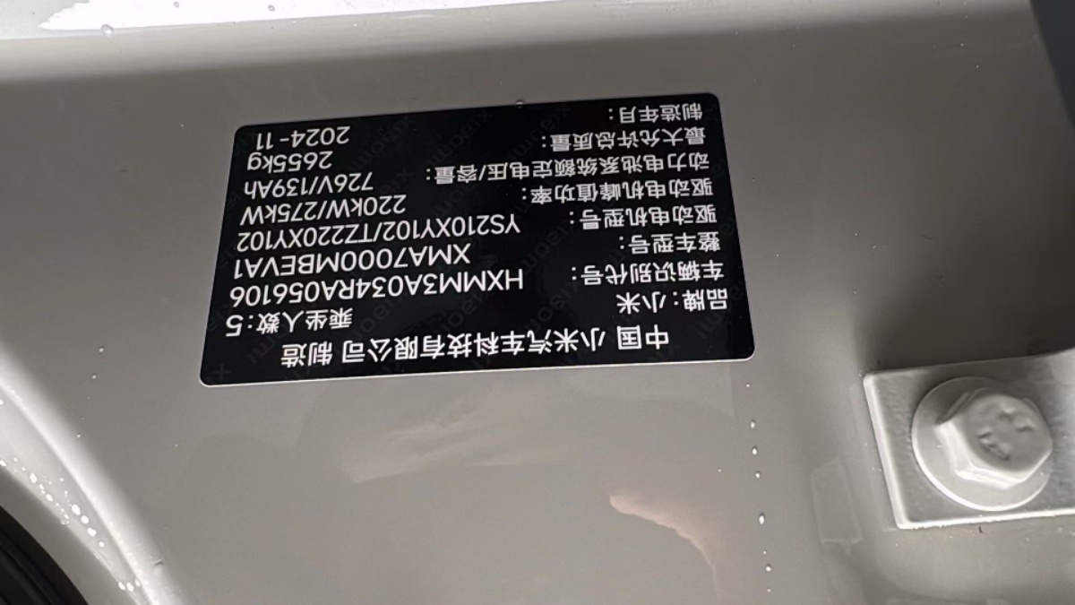 MI SU7 2024 car image #7