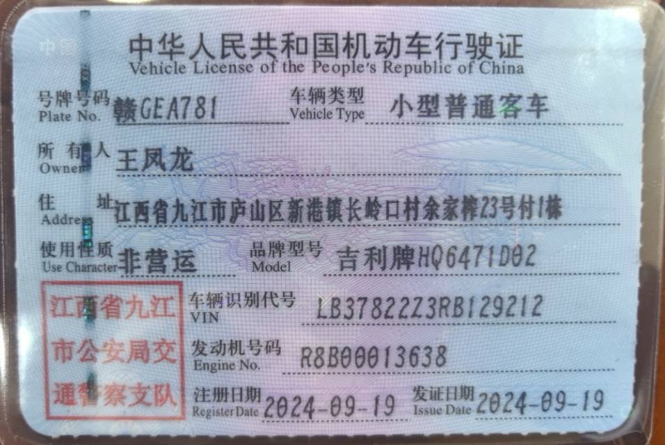 GEELY Boyue L 2024 #7 GEELY Boyue L 2024 car image #7