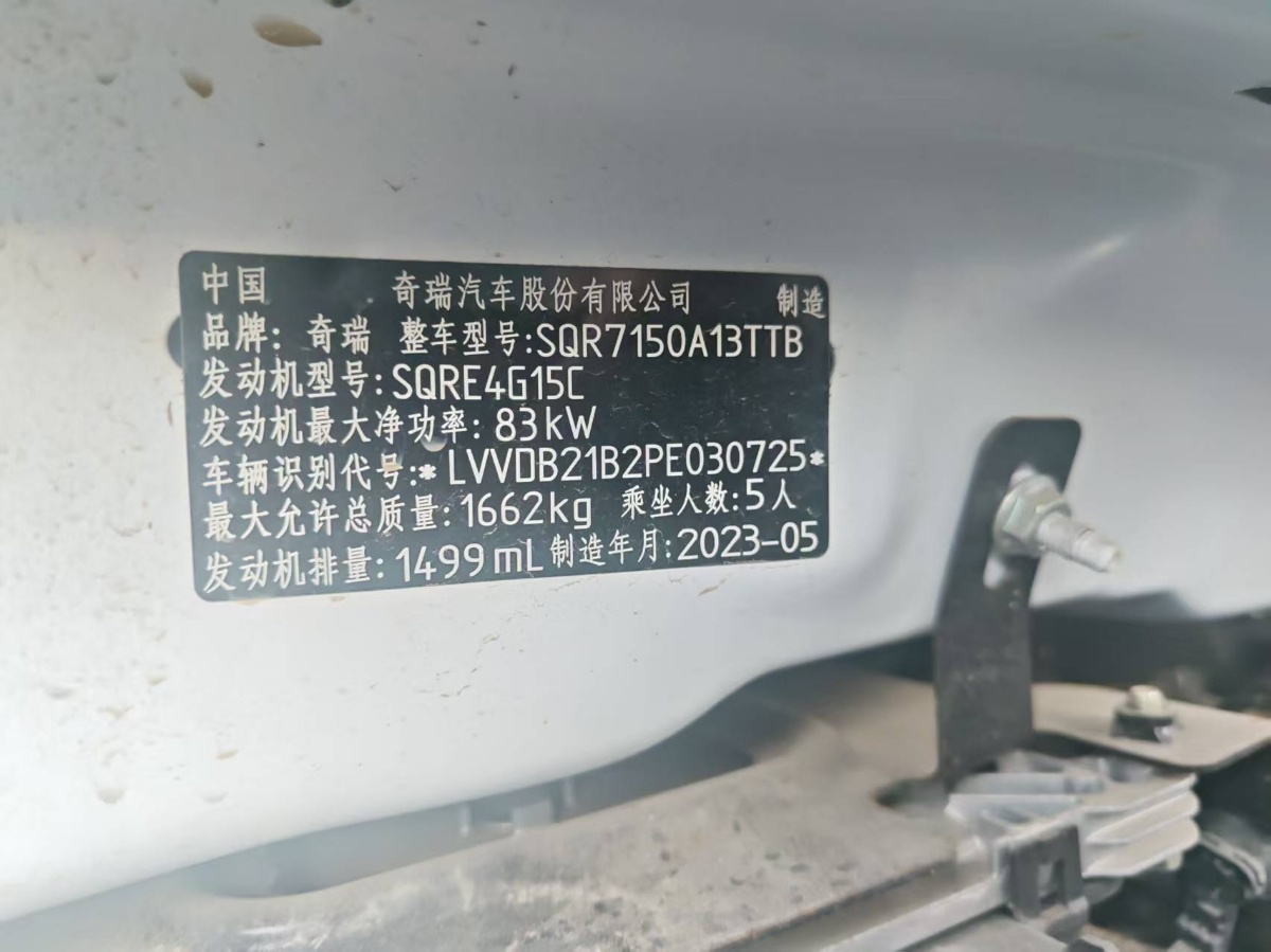 Chery Tiggo 3x 2023 #7 Chery Tiggo 3x 2023 car image #7