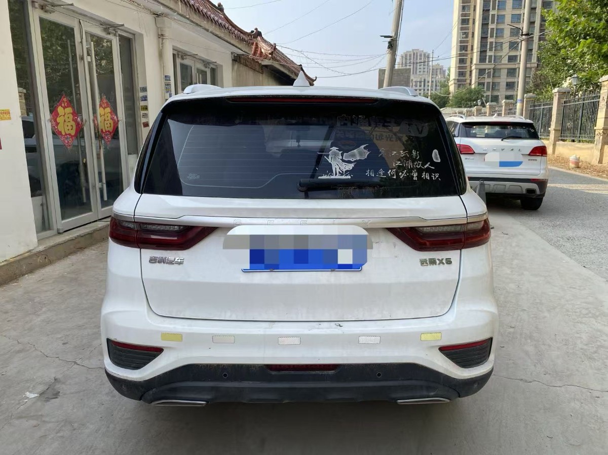 GEELY Vision X6 2020 #4 GEELY Vision X6 2020 car image #4