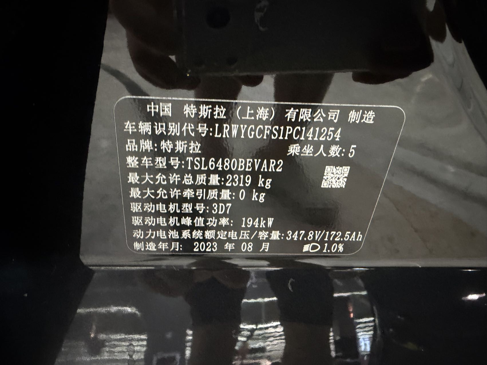 Tesla Model Y 2023 car image #14