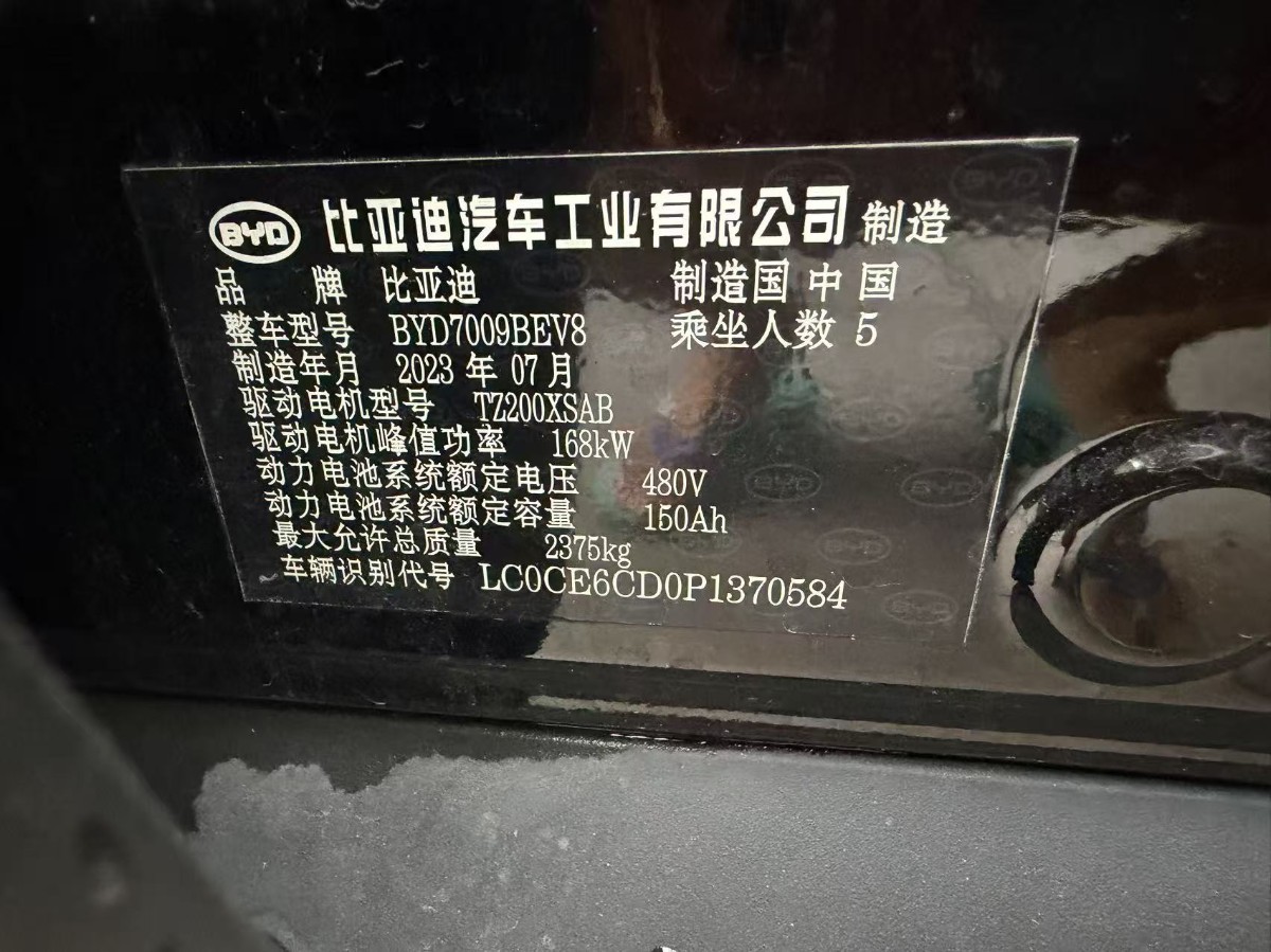 BYD Han 2023 #8 BYD Han 2023 car image #8