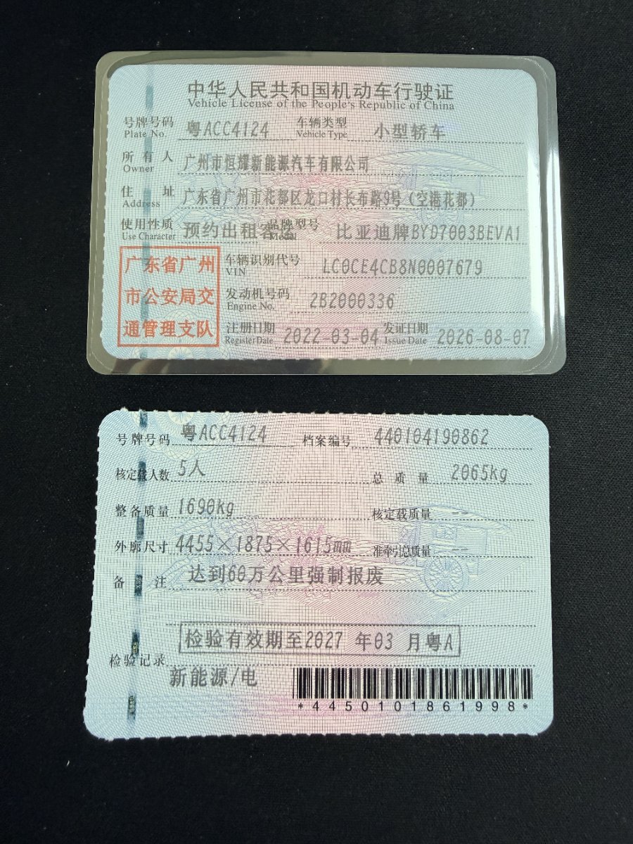 BYD Yuan Plus 2022 car image #12