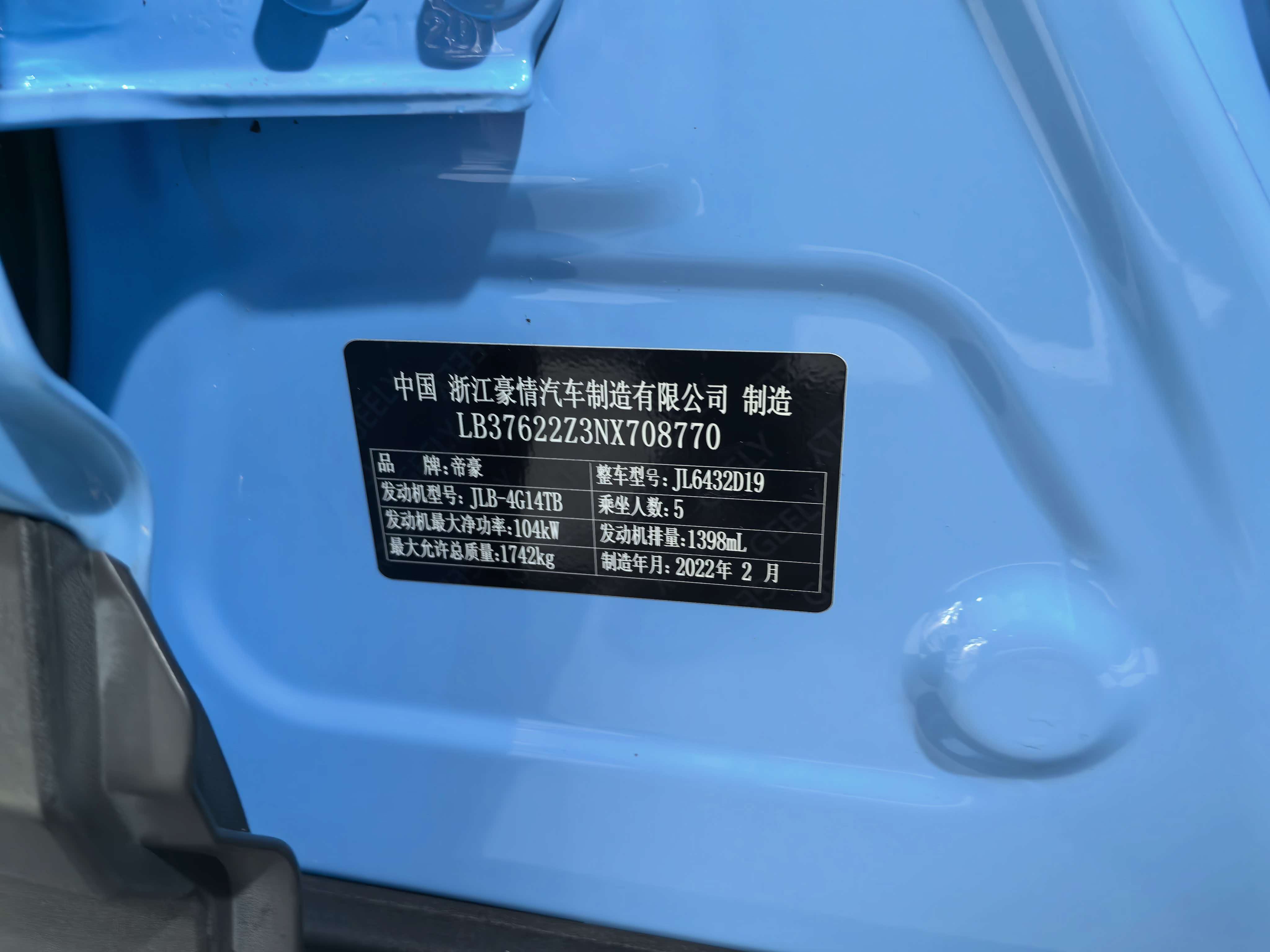 GEELY Coolray 2022 car image #16