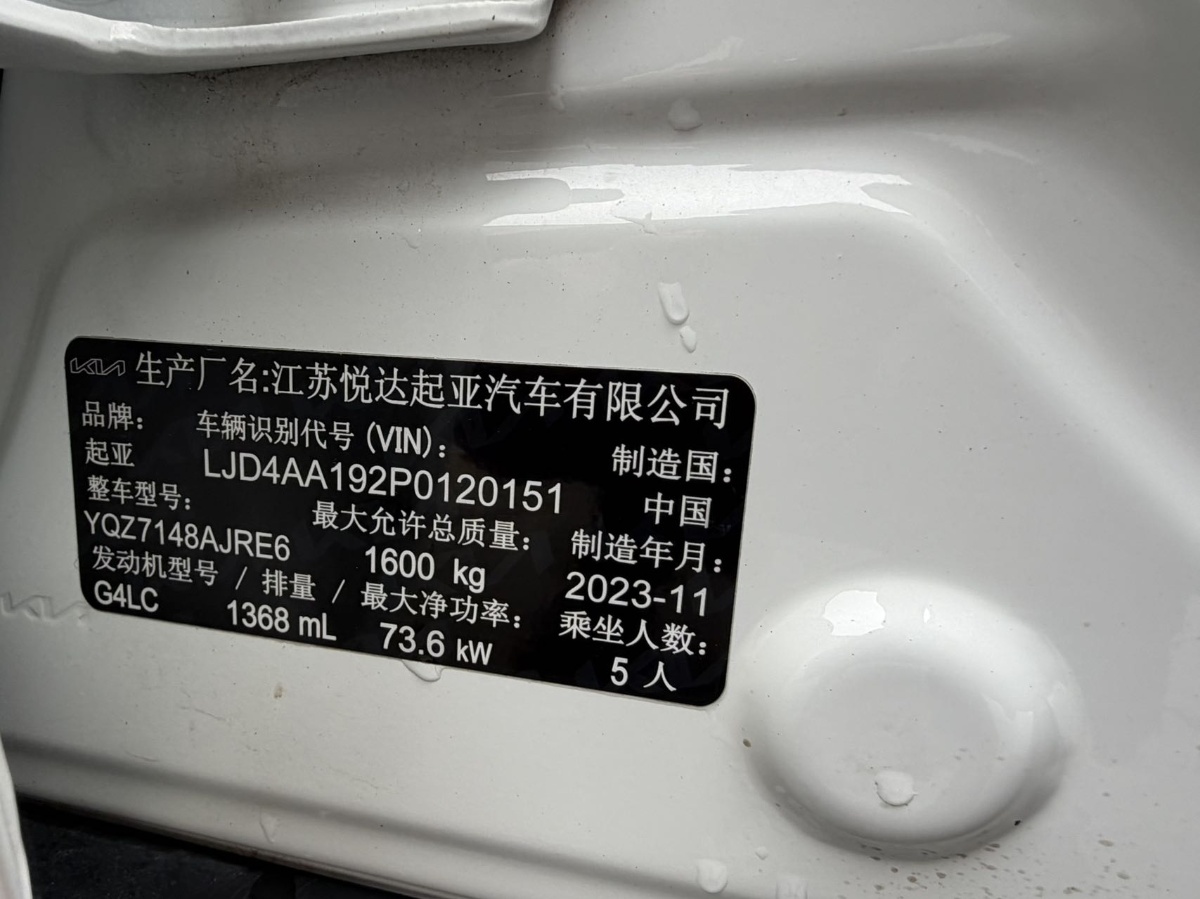 Kia KX1 2023 car image #15