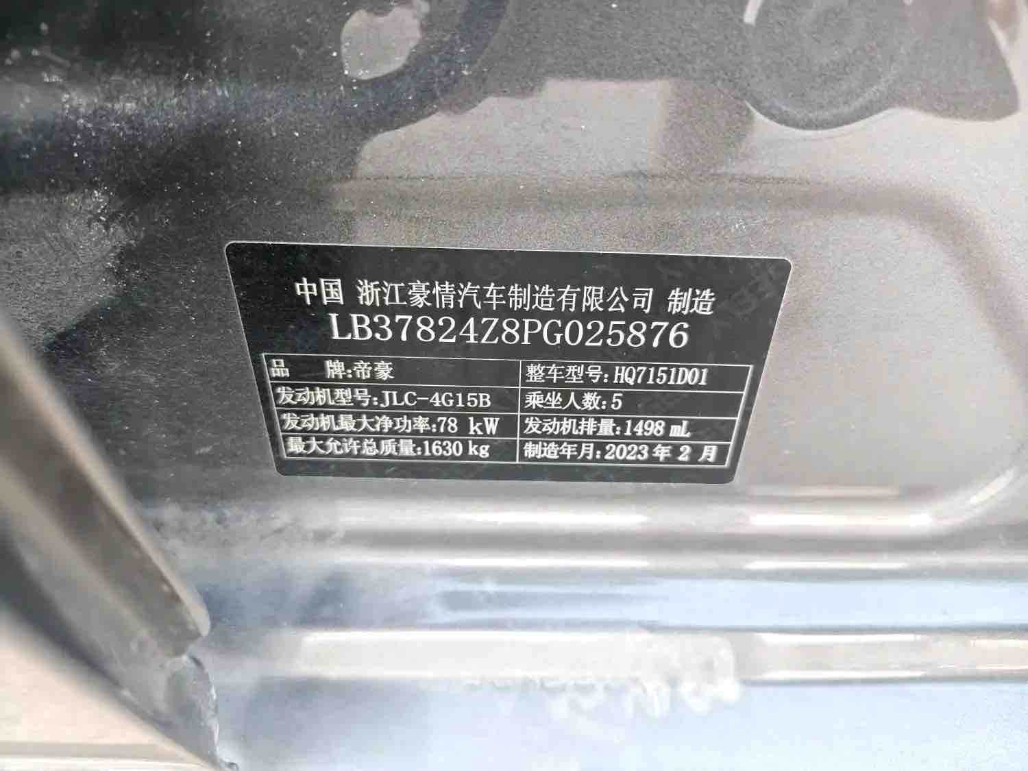 GEELY Emgrand 2023 #8 GEELY Emgrand 2023 car image #8