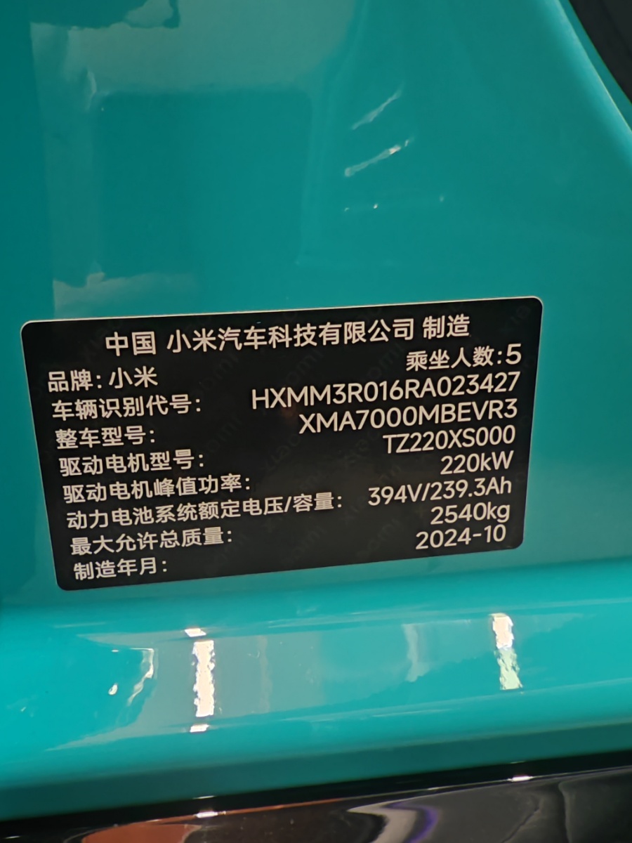 MI SU7 2024 car image #10