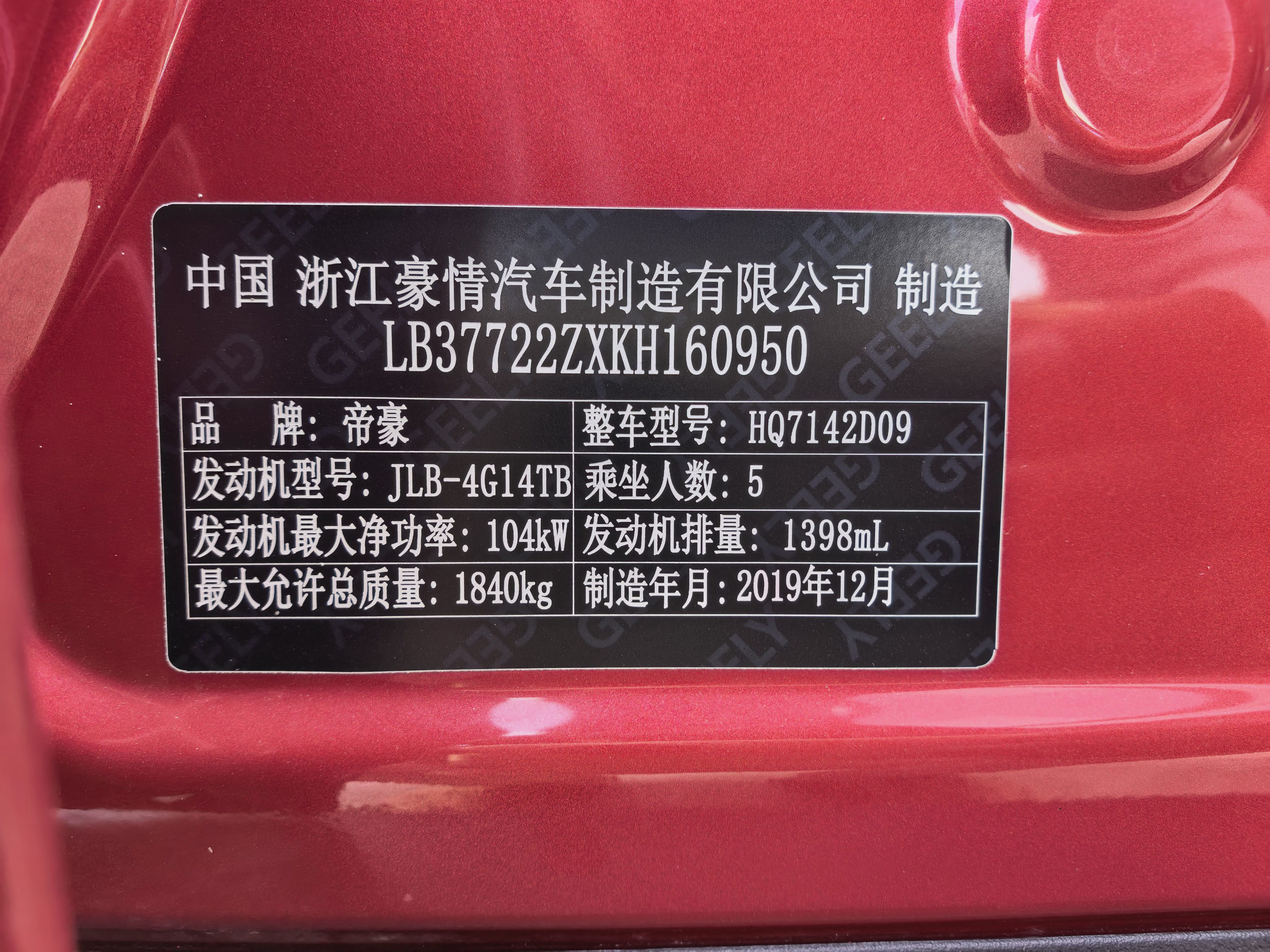 GEELY Emgrand GS 2020 car image #9