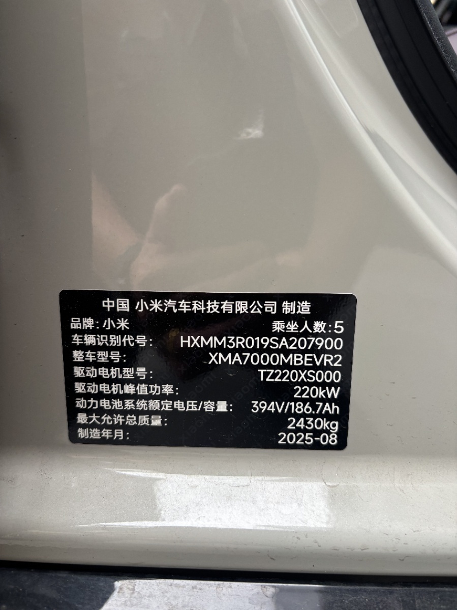 MI SU7 2025 car image #7