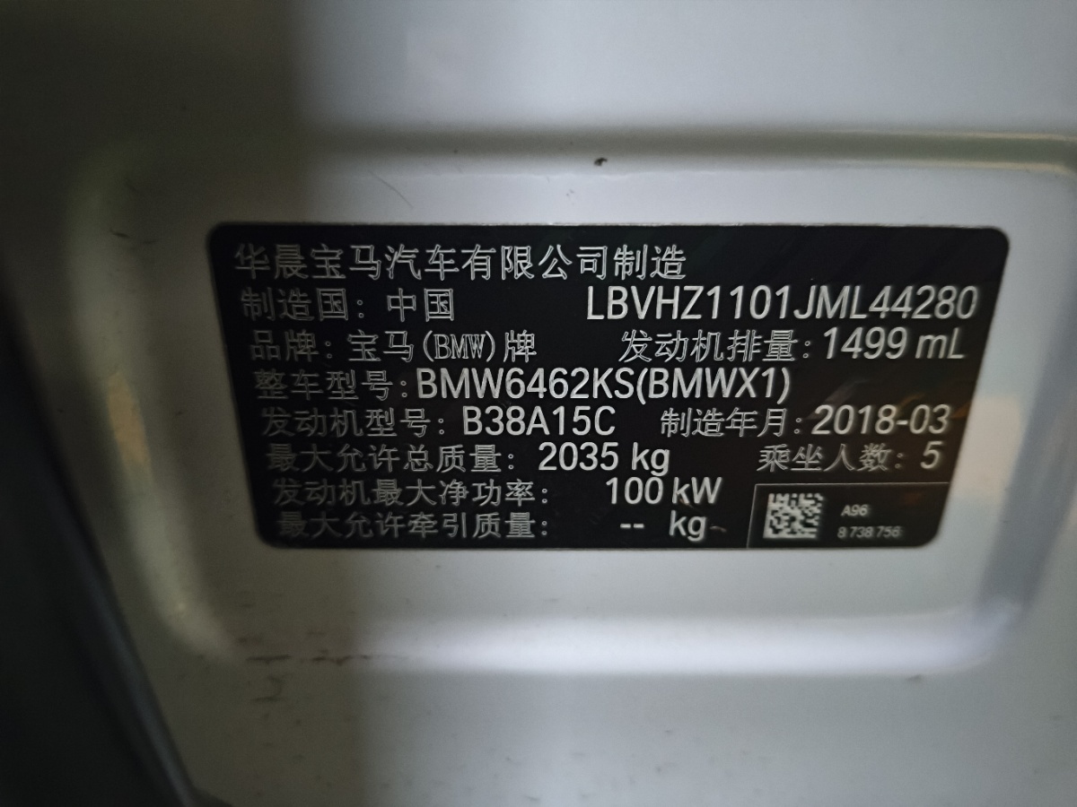 BMW X1 2018 car image #6