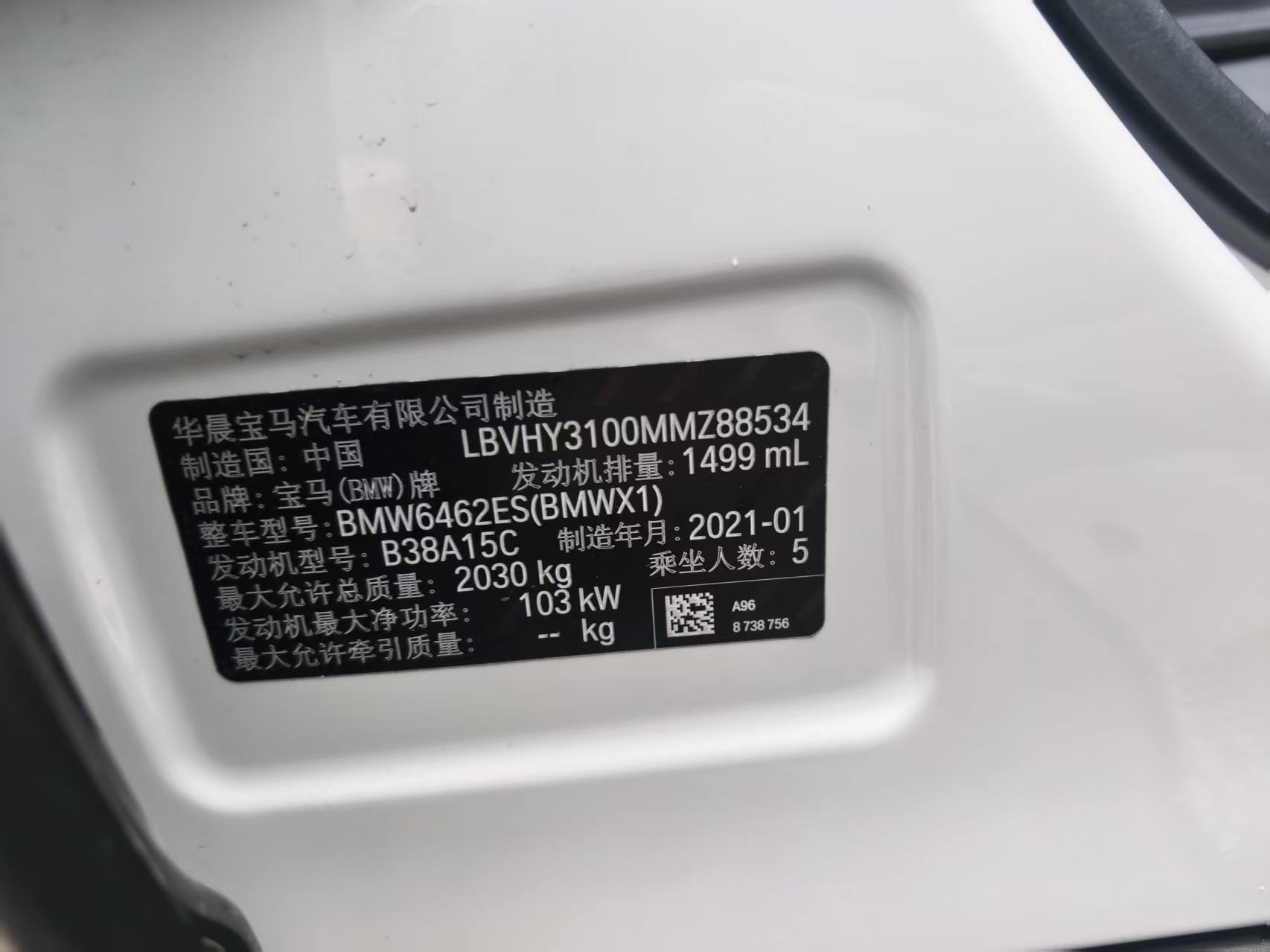 BMW X1 2021 #21 BMW X1 2021 car image #21