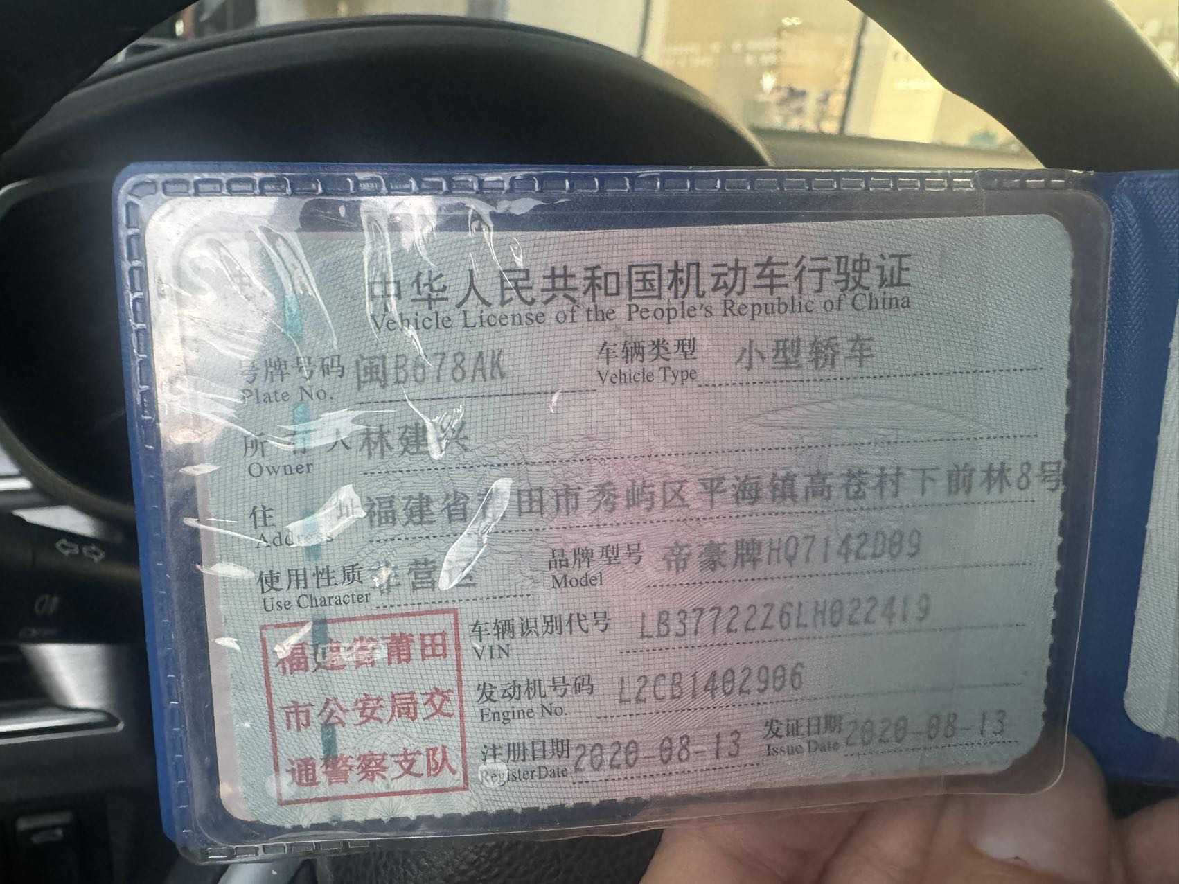 GEELY Emgrand GS 2020 car image #7