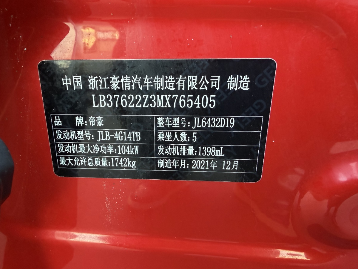 GEELY Coolray 2022 #16 GEELY Coolray 2022 car image #16