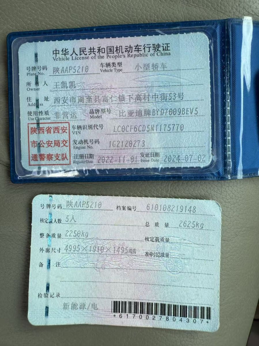 BYD Han 2022 #7 BYD Han 2022 car image #7