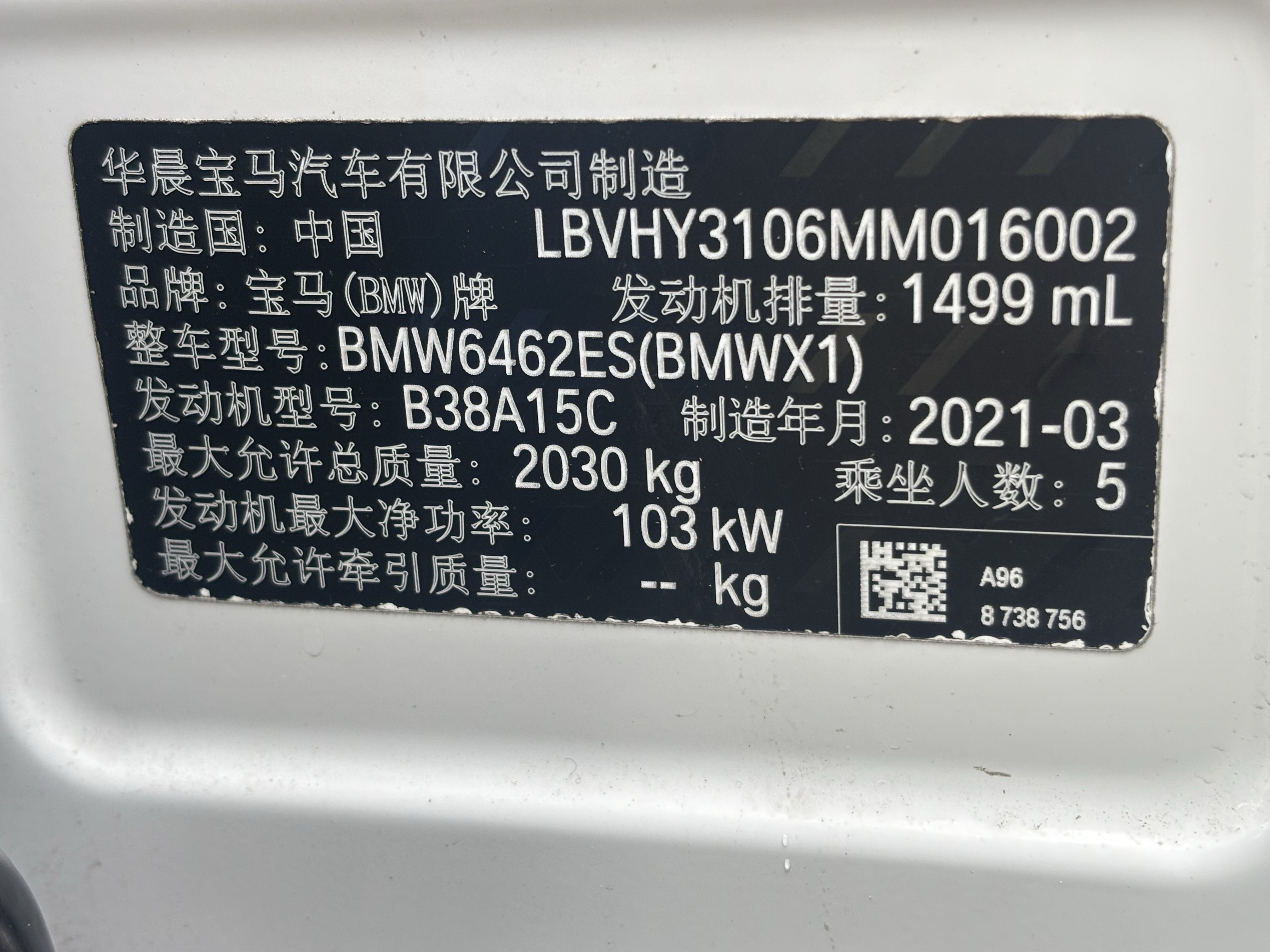 BMW X1 2021 car image #9