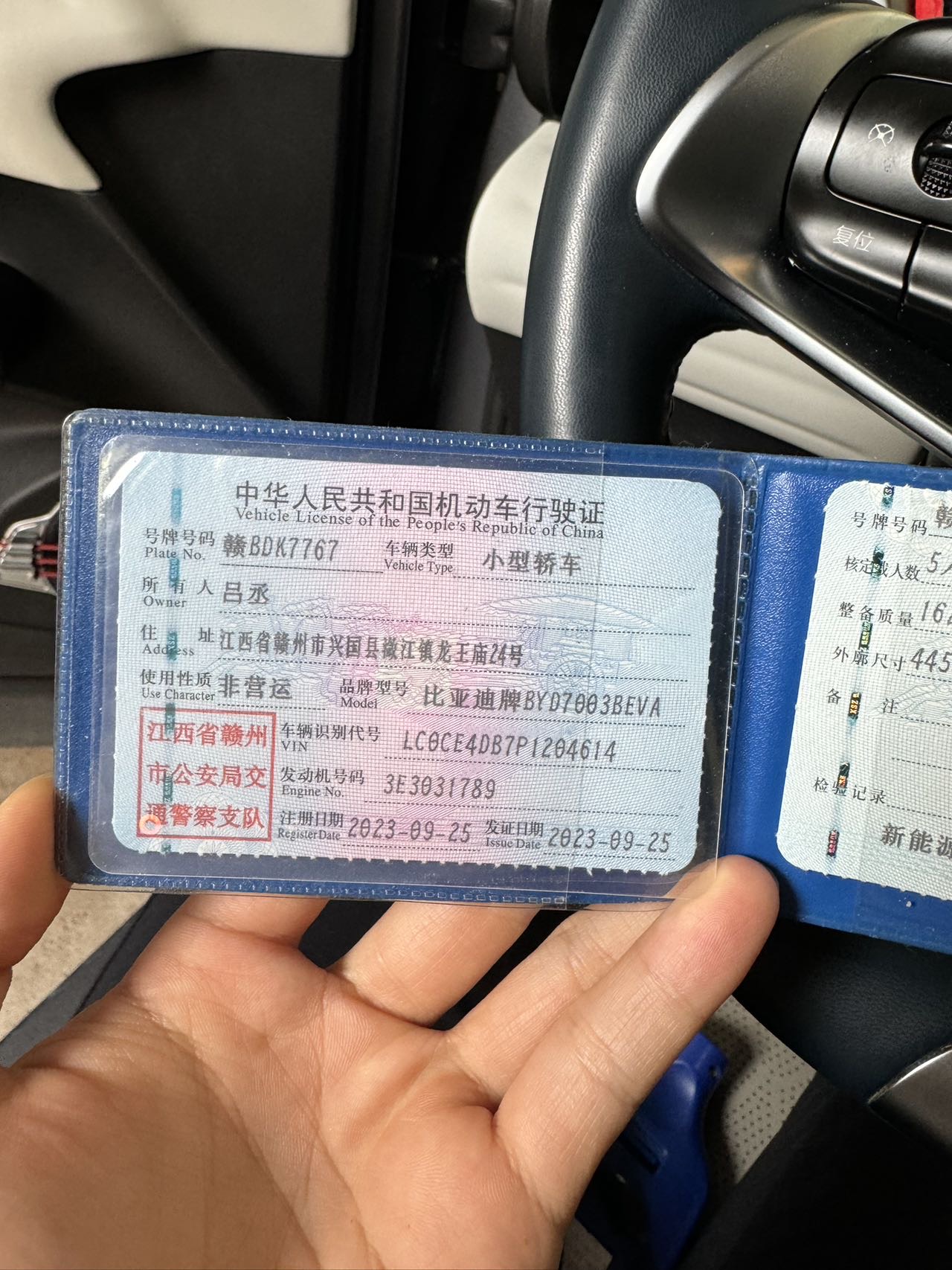 BYD Yuan Plus 2023 car image #7