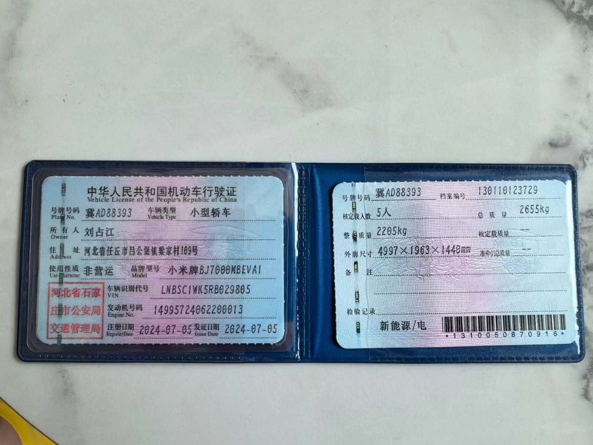 MI SU7 2024 car image #7