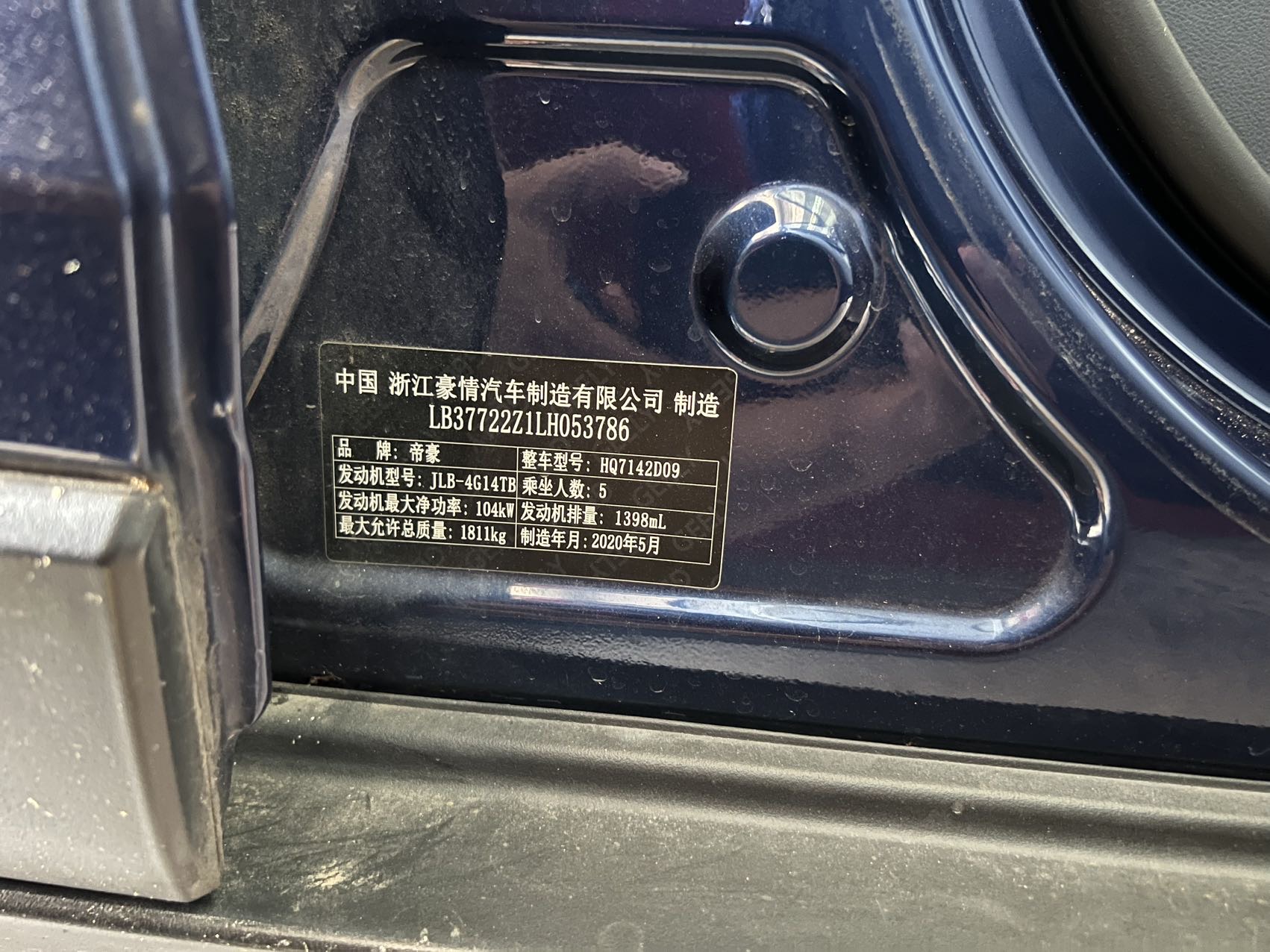 GEELY Emgrand GS 2020 car image #10