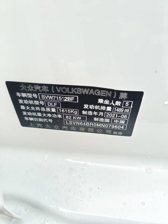 Volkswagen Santana 2021 car image #6