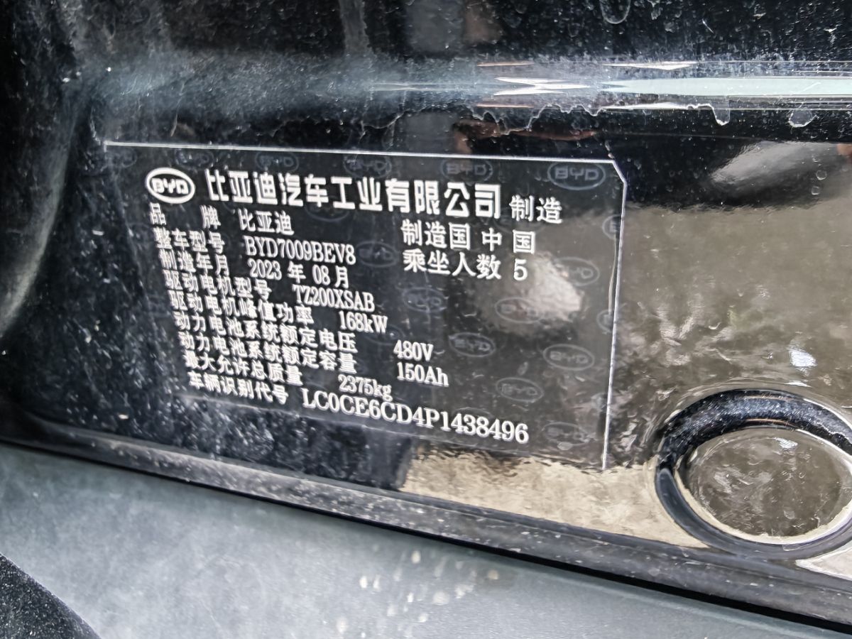 BYD Han 2023 car image #6