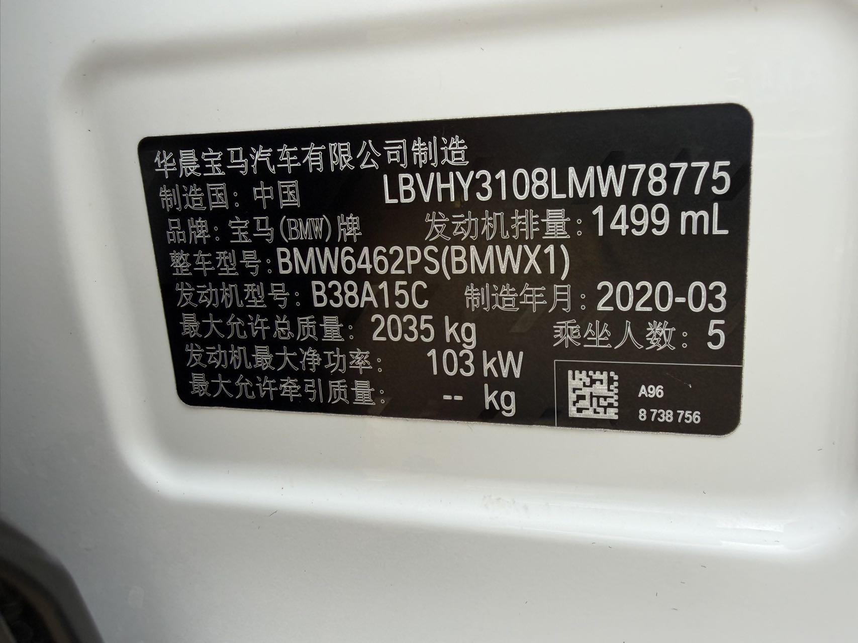 BMW X1 2020 car image #12