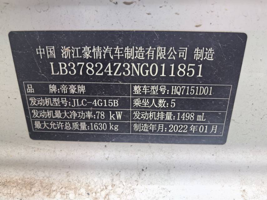 GEELY Emgrand 2022 car image #7