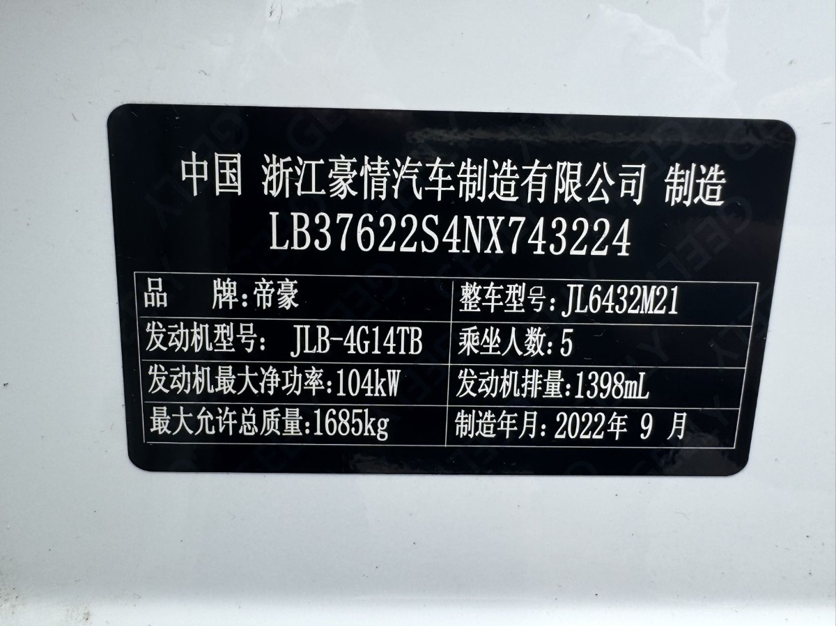 GEELY Coolray 2022 #10 GEELY Coolray 2022 car image #10