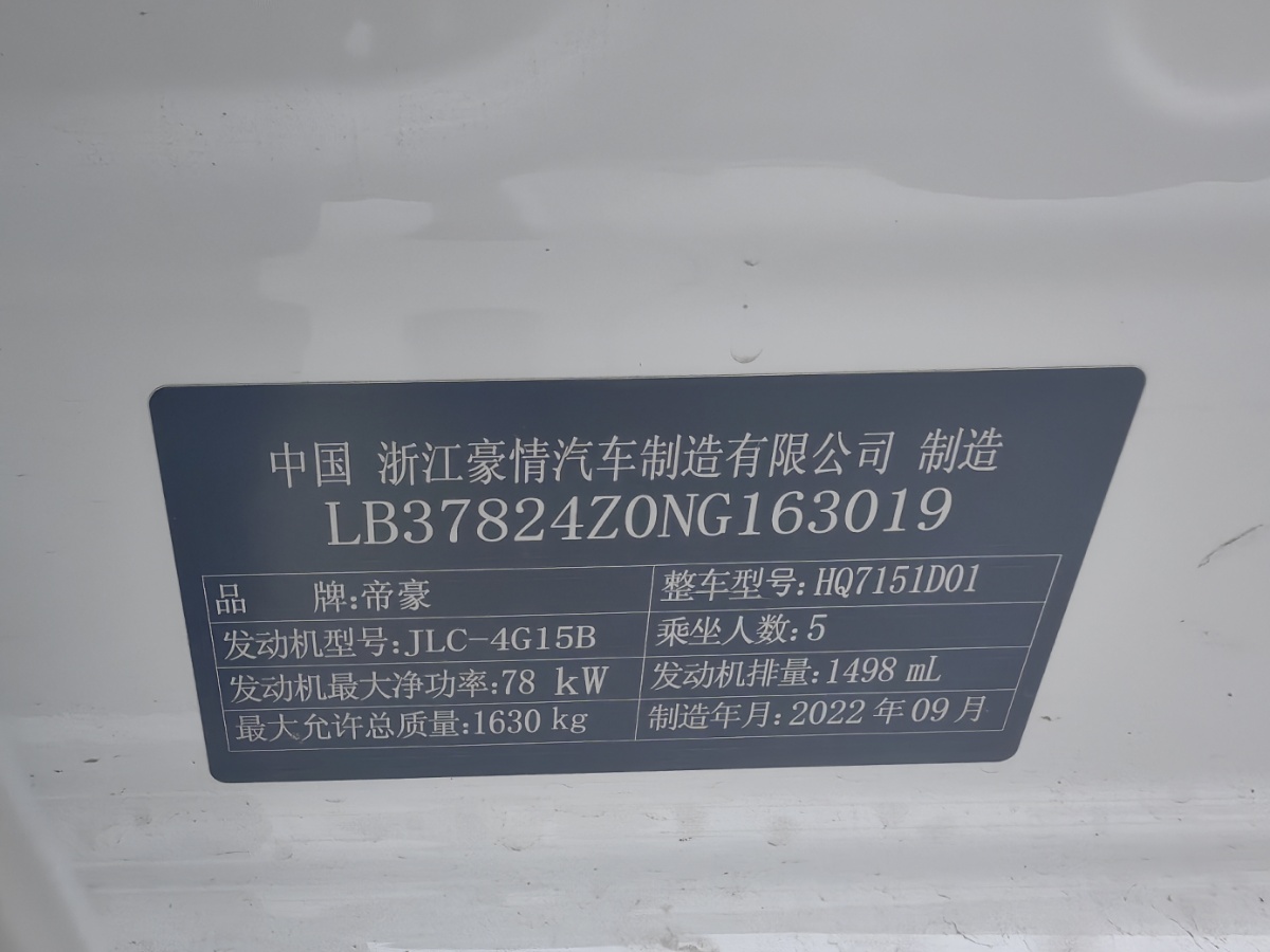 GEELY Emgrand 2022 #10 GEELY Emgrand 2022 car image #10