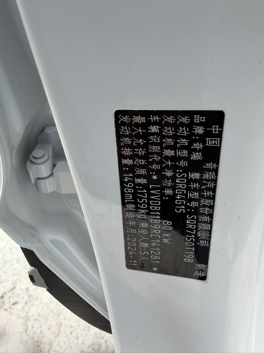 Chery Tiggo 5x 2024 #12 Chery Tiggo 5x 2024 car image #12