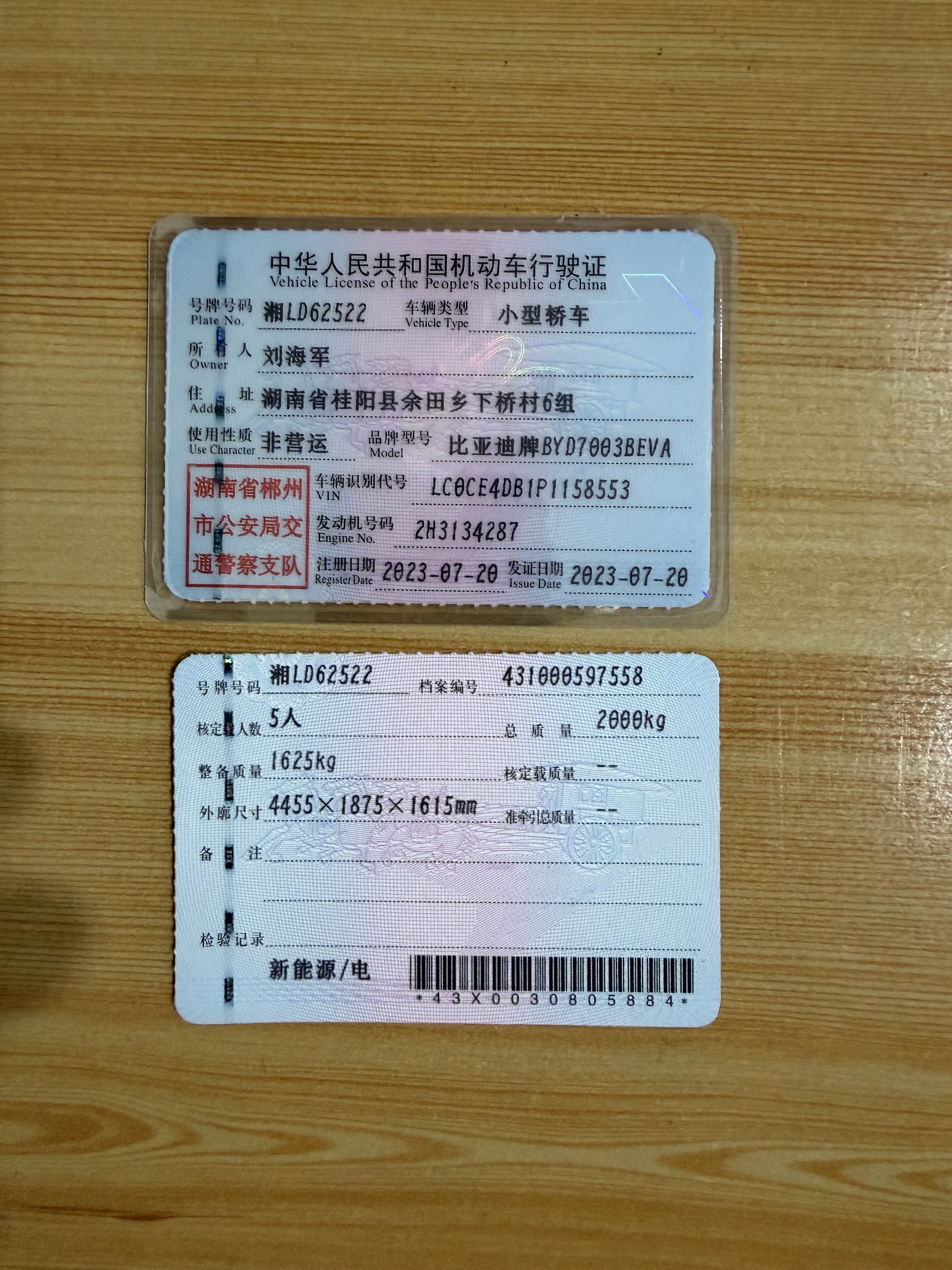 BYD Yuan Plus 2023 #10 BYD Yuan Plus 2023 car image #10