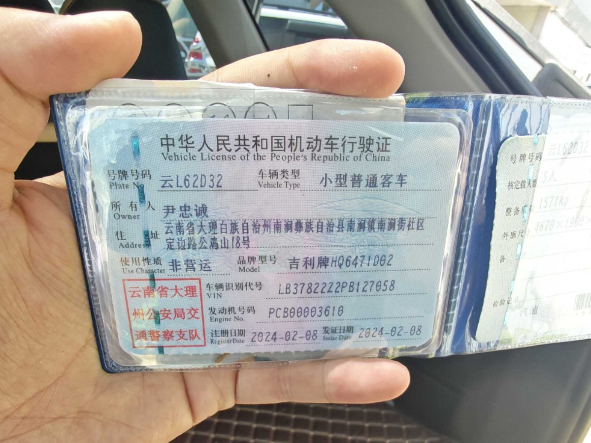 GEELY Boyue L 2024 car image #4