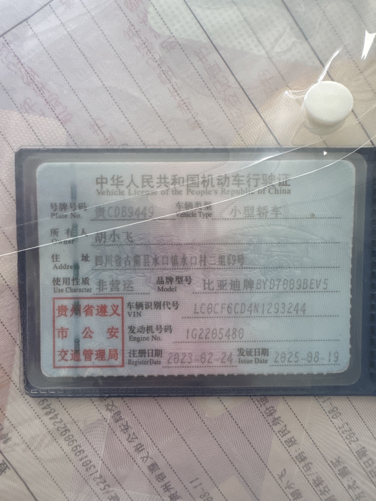 BYD Han 2023 car image #6