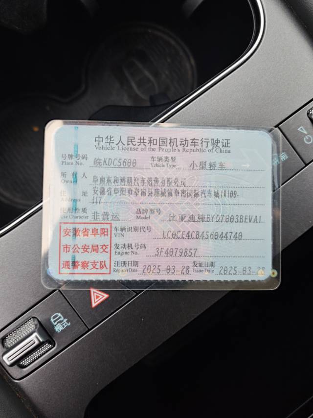 BYD Yuan Plus 2025 car image #10