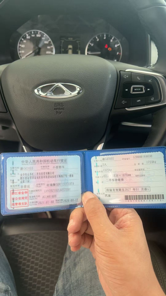 Chery Tiggo 5x 2021 #5 Chery Tiggo 5x 2021 car image #5