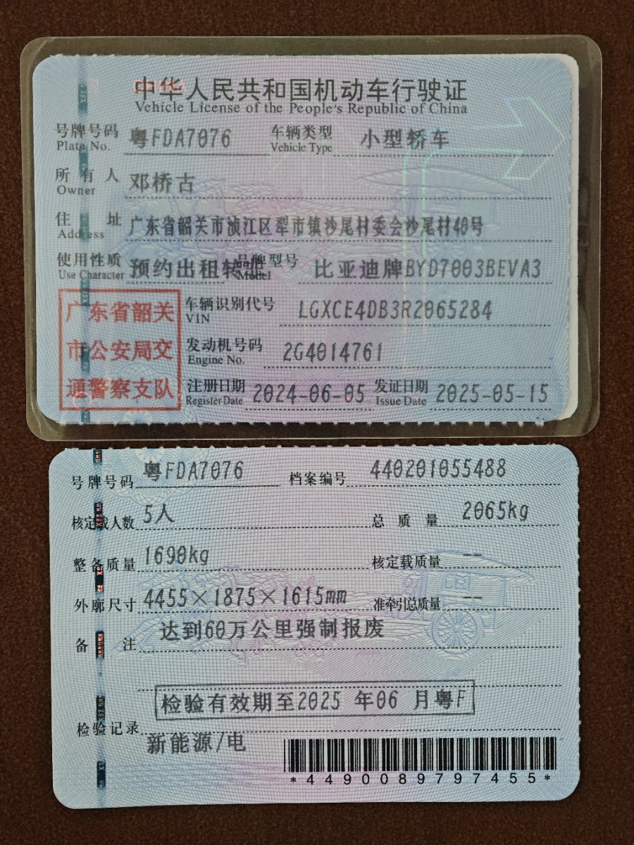 BYD Yuan Plus 2024 car image #10
