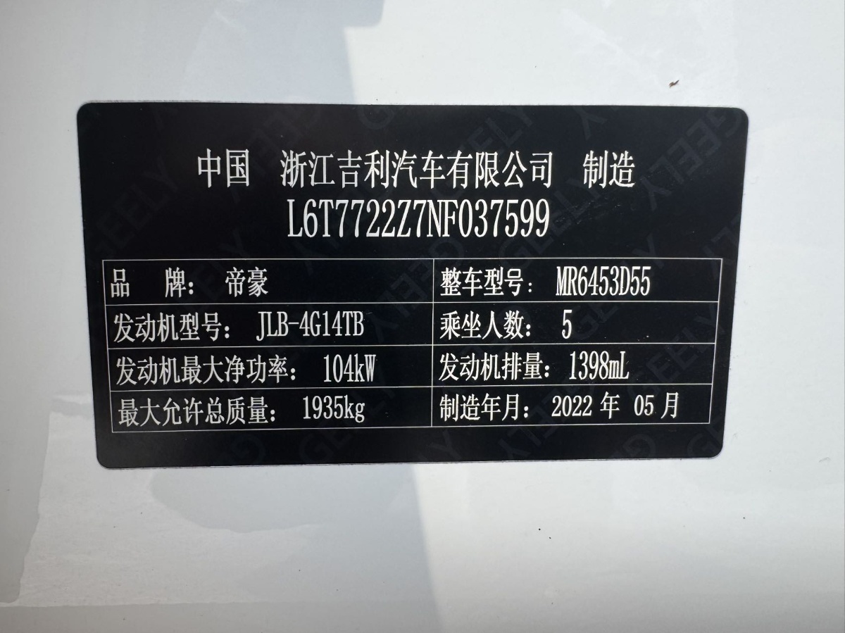 GEELY Vision X6 2022 #9 GEELY Vision X6 2022 car image #9