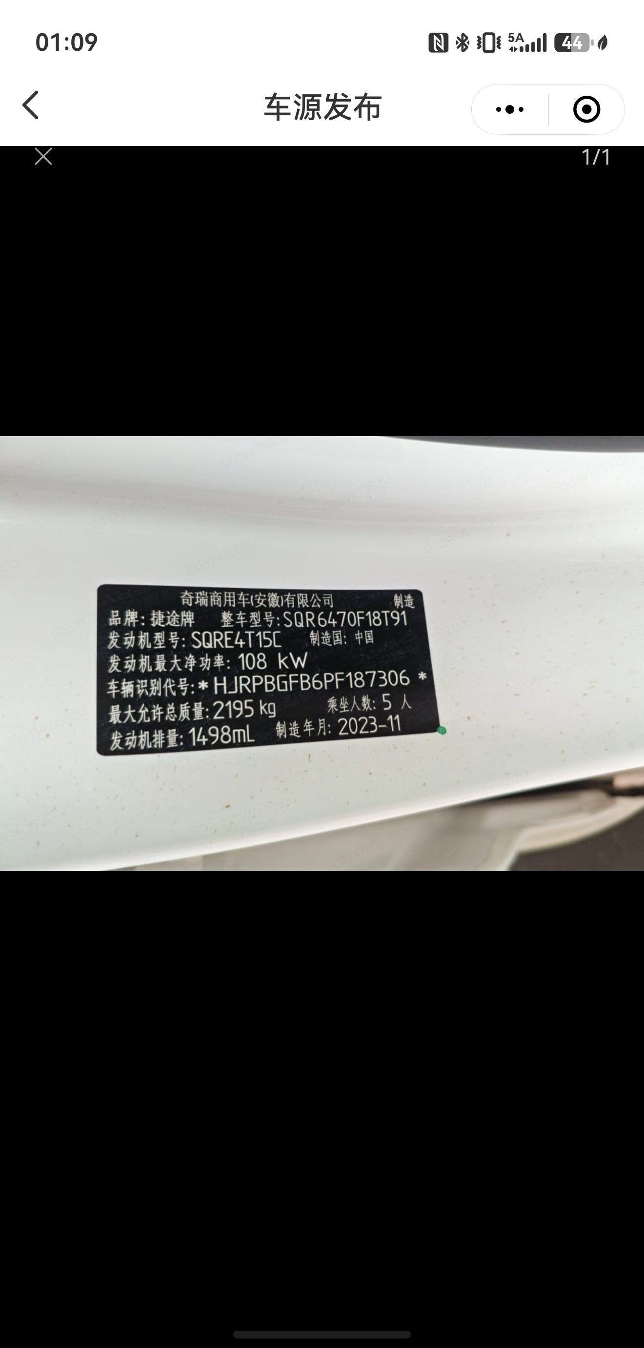 Jetour X70 PLUS 2024 car image #10