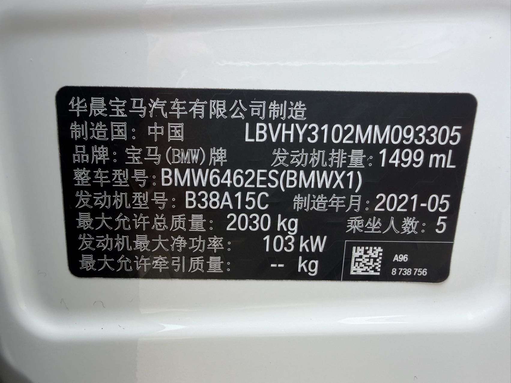 BMW X1 2021 car image #14